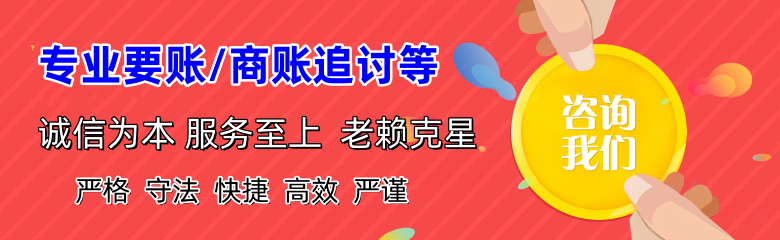 大邑讨账公司